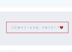 QQ撤回如何添加后缀 QQ撤回添加后缀的方法