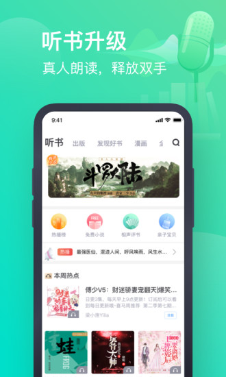 书旗小说无限书豆版截图2