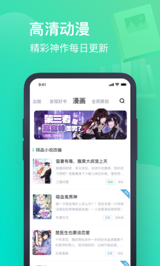 书旗小说无限书豆版截图3