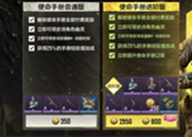 使命召唤手游通行证多少钱 使命召唤手游通行证性价比分析