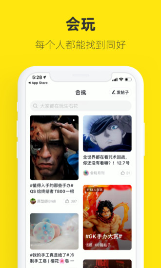 闲鱼app安卓版截图1