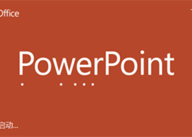 PPT抽拉动作如何完成 PPT抽拉动作效果制作教程