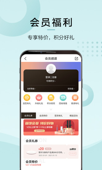 华为商城app截图1