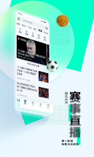 腾讯新闻官方最新版截图4