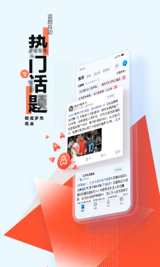 腾讯新闻官方最新版截图5