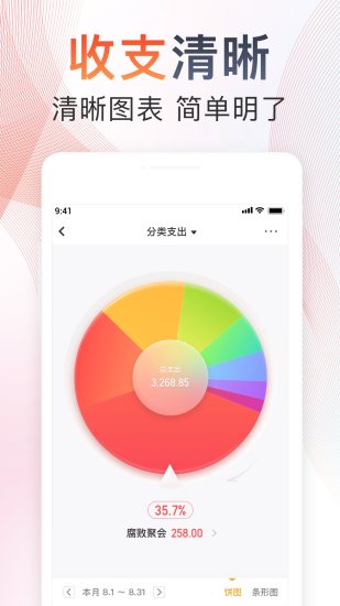 随手记官方最新版截图2