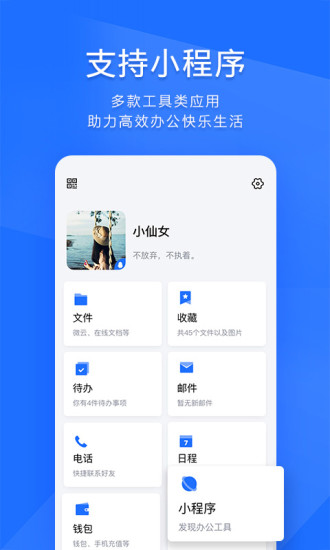 TIM2021最新版截图4