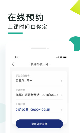 阿卡索口语秀安卓最新版截图2