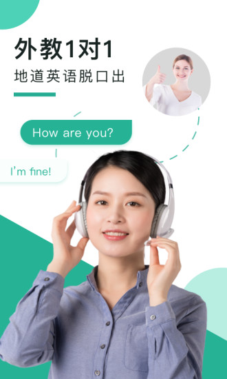 阿卡索口语秀官方版截图4