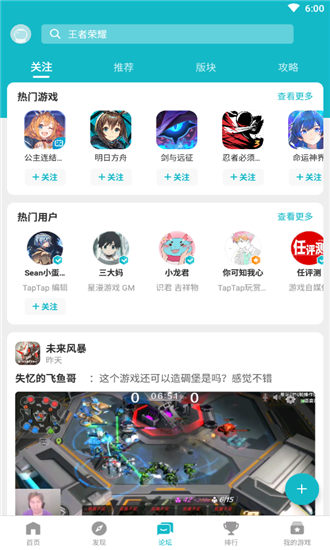 TapTap最新版截图2