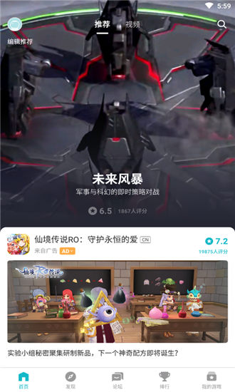 TapTapIOS版截图5