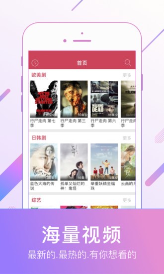 桃子视频app截图2