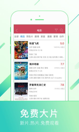 桃子视频app截图4