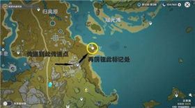 原神瑶光滩特殊宝藏在哪 原神瑶光滩特殊宝藏位置