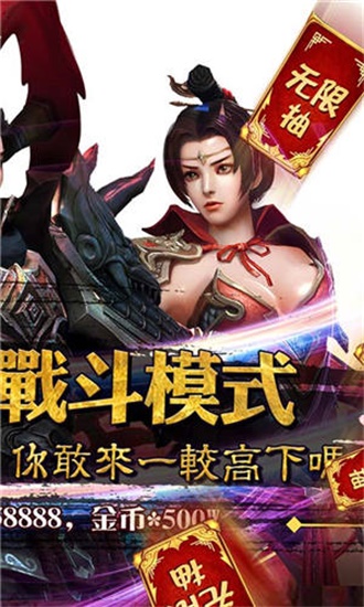 三国美人计破解版截图4