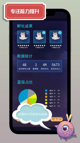 怪兽不低头最新版截图4