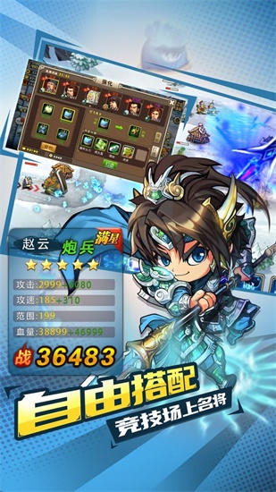 三国之怒无限金币版截图4