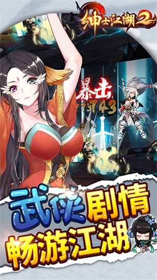 绅士江湖破解版无限金砖无限银币版截图3