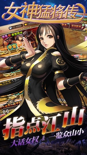 女神猛将传破解版截图2