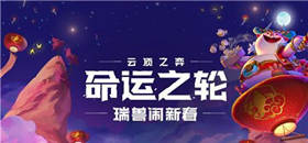 云顶之奕11.2版本宗师裁决千珏如何玩 云顶之奕11.2版本宗师裁决千珏阵容攻略