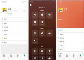 微信8.0我的状态如何设置 微信8.0设置我的状态的方法