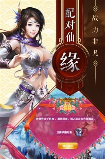 神魔仙逆安卓无限元宝版截图2