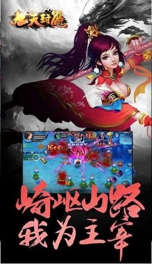 九天封魔录破解版截图2