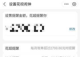 花呗借呗上线额度管理新功能 花呗借呗额度管理新功能内容一览