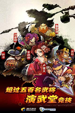 全民水浒手游无限银票版截图4