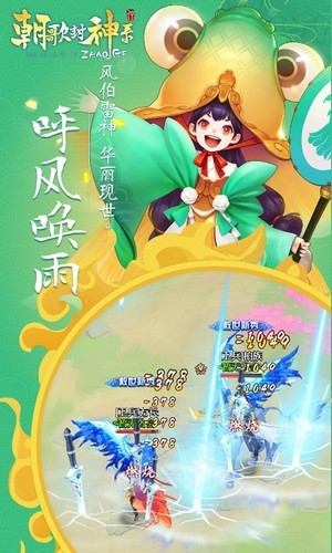 朝歌封神录最新破解版截图4