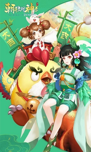 朝歌封神录最新破解版截图3