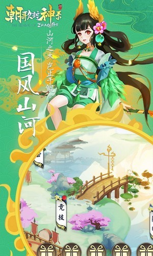 朝歌封神录最新破解版截图2