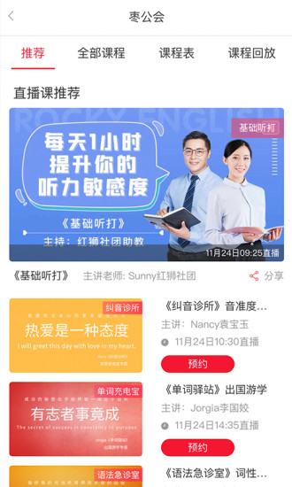 洛基英语最新版截图5