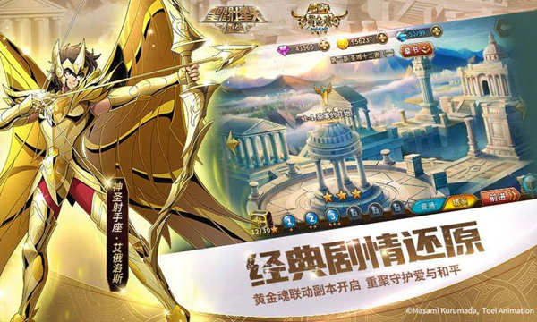 圣斗士星矢重生变态版截图3