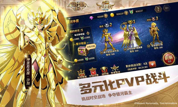 圣斗士星矢重生破解版截图4