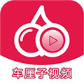 车厘子视频破解版app