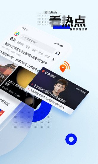 腾讯新闻官方版截图2