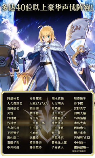 Fate/GrandOrder破解版截图5