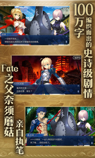 Fate/GrandOrder内购版截图3