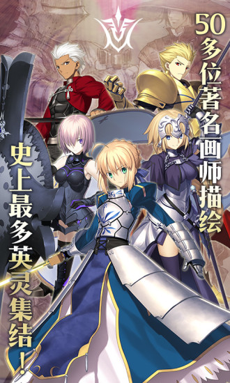 Fate/GrandOrder内购版截图4