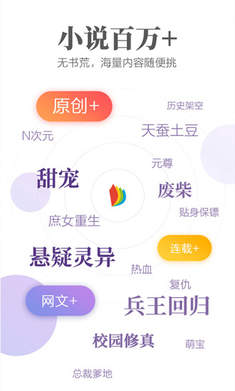 掌阅iReader免费版截图2