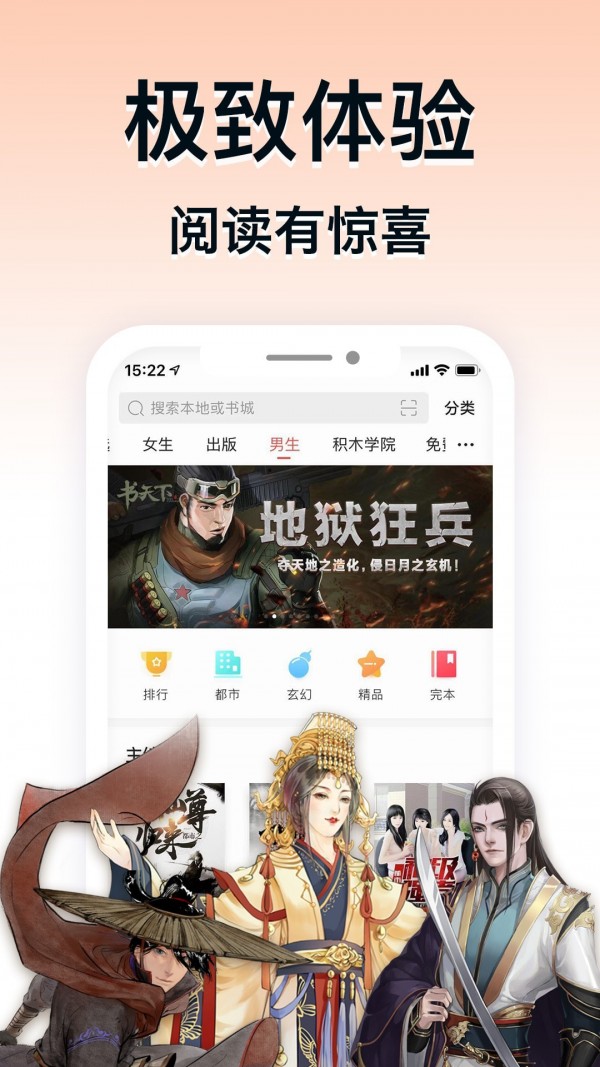 掌阅iReader免费版截图5