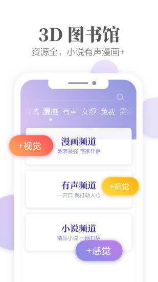 掌阅iReader免费版截图4