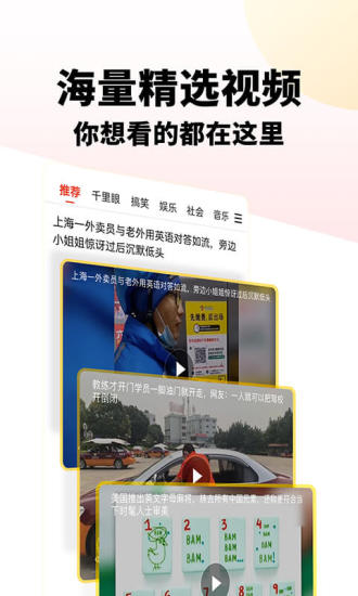 搜狐新闻鸿蒙版截图5