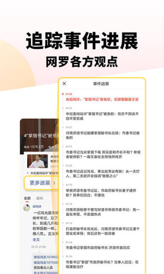 搜狐新闻最新版截图4