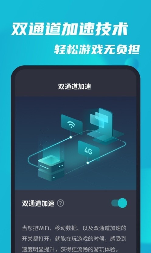 TapTap加速器最新版截图3