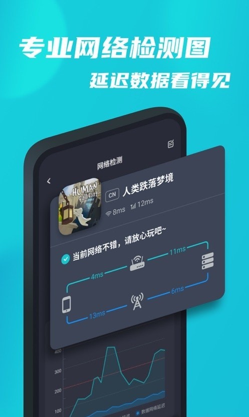 TapTap加速器最新版截图4