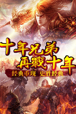 传奇无双内购修改无敌版截图3