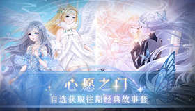 奇迹暖暖3月10日更新了什么内容 奇迹暖暖8.2.0版本更新内容一览