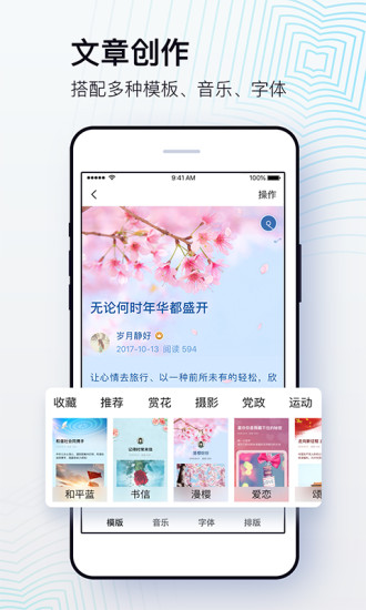 美篇APP最新版截图1